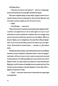 Семь процентов хаоса