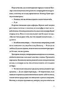 Семь процентов хаоса
