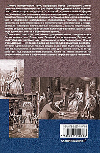 Екатерина II. Как пополнялись и тратились личные средства. Кошелек императрицы. Повседневная жизнь Российского императорского двора