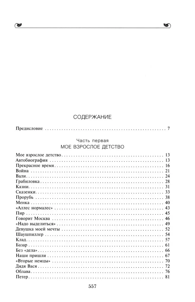Aplausi