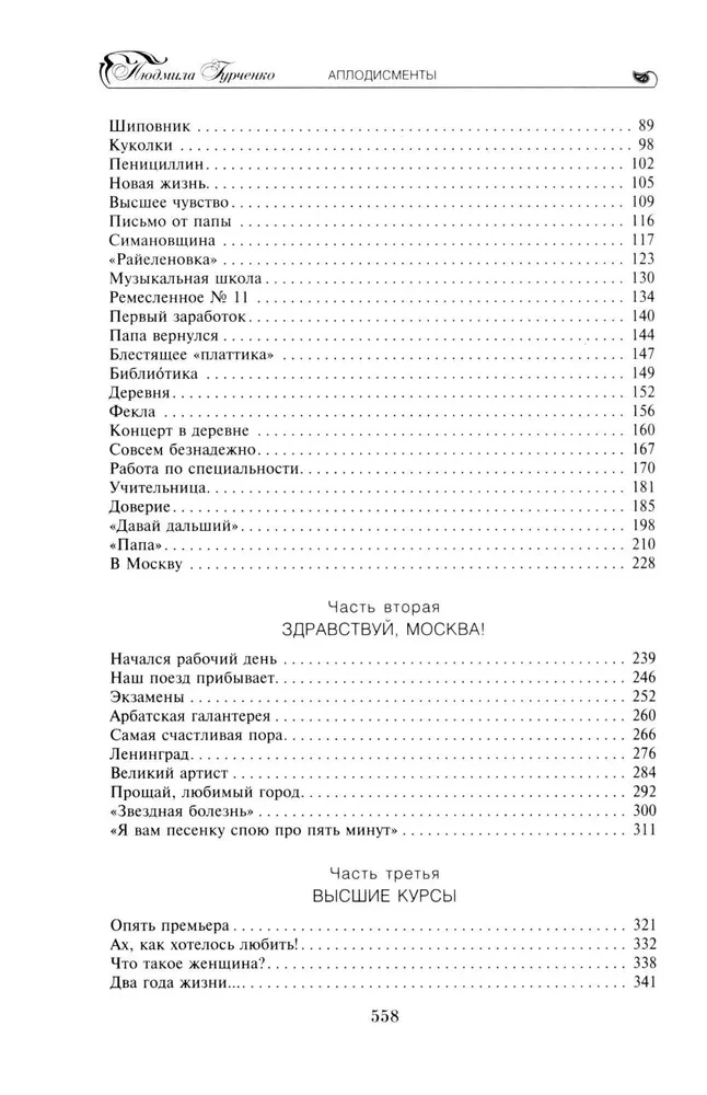 Aplausi