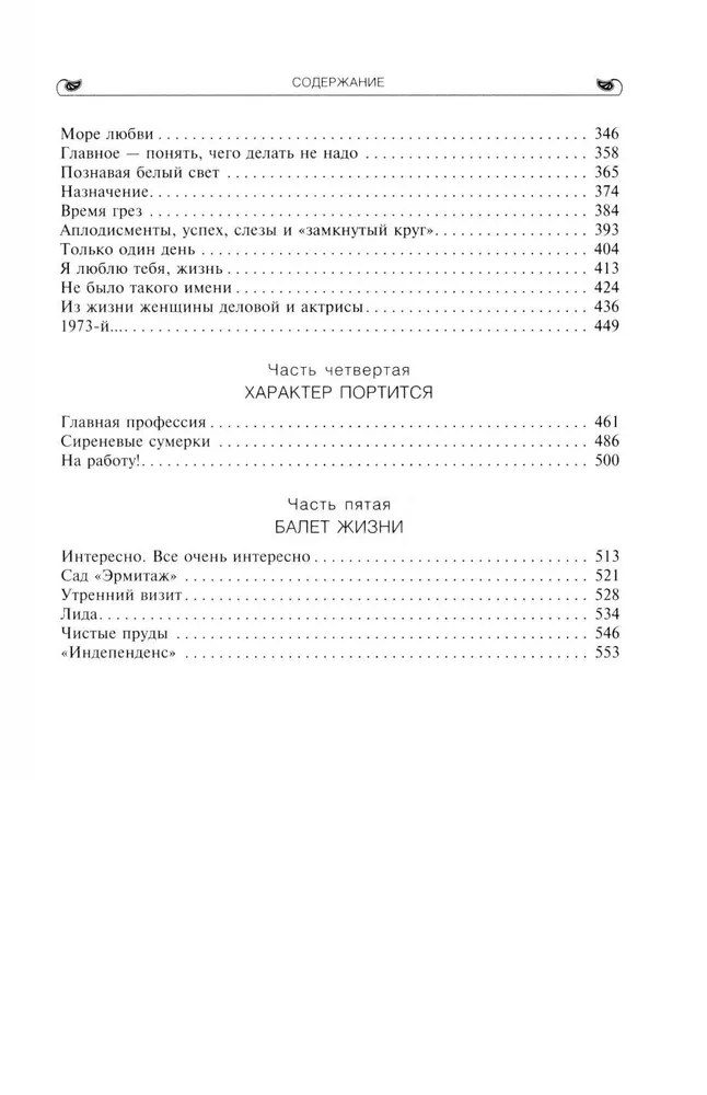 Aplausi