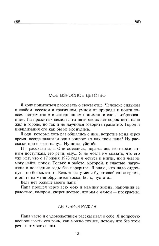 Aplausi