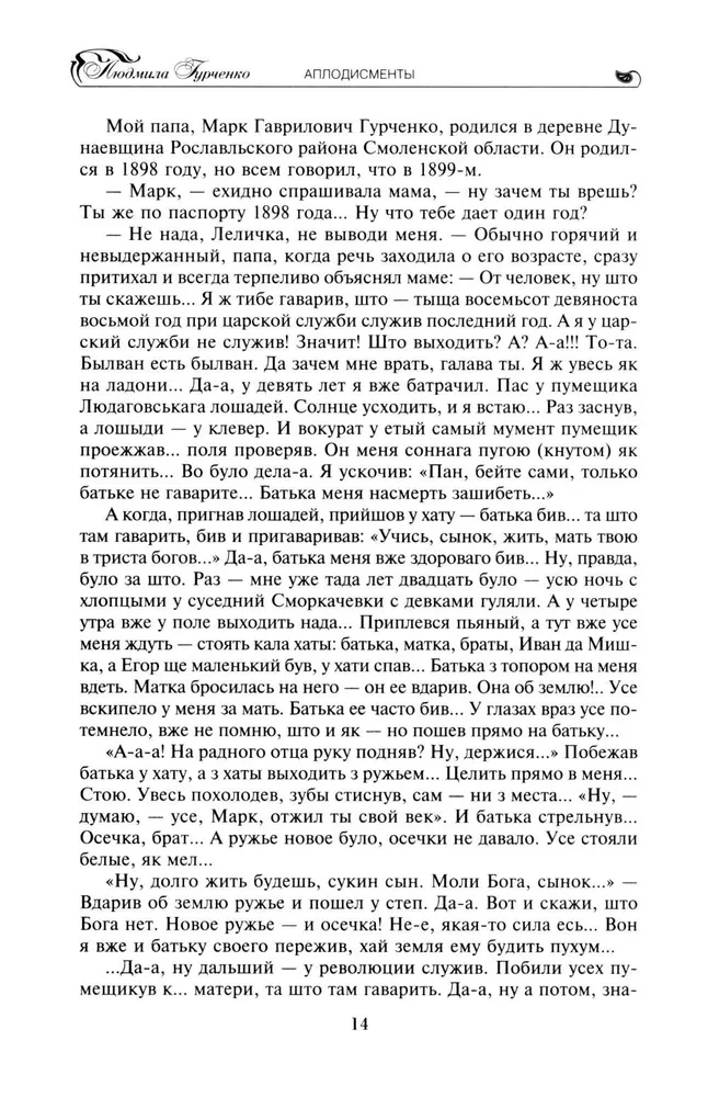 Aplausi