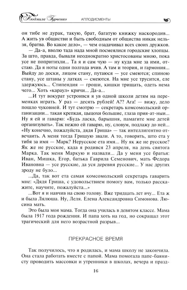 Aplausi