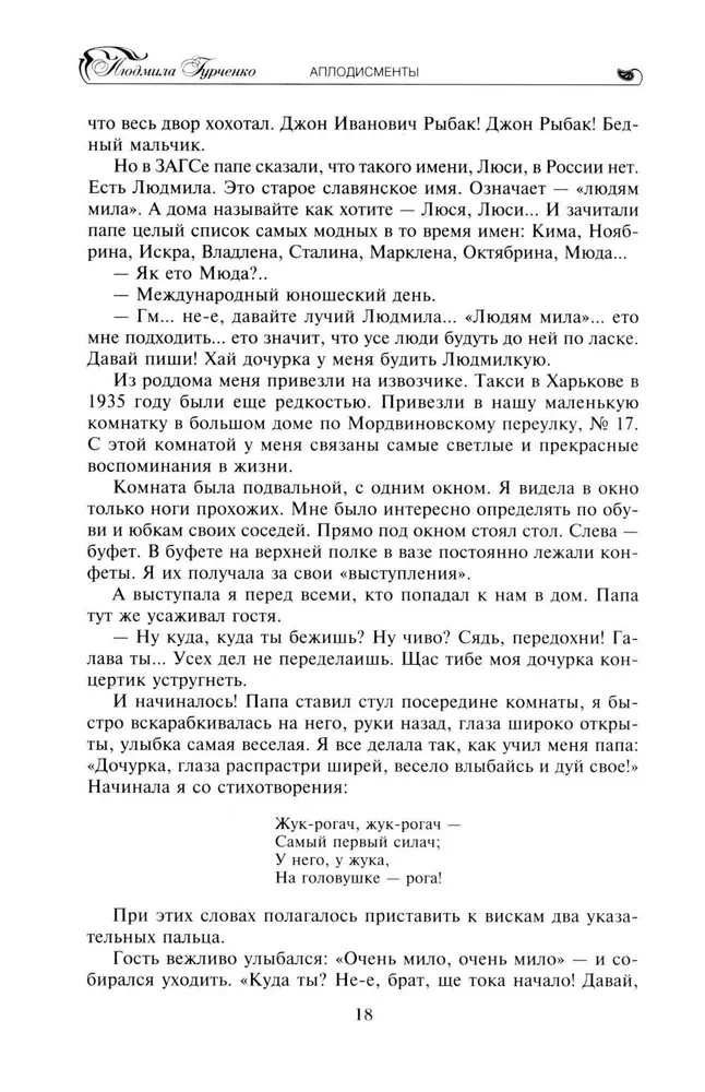 Aplausi