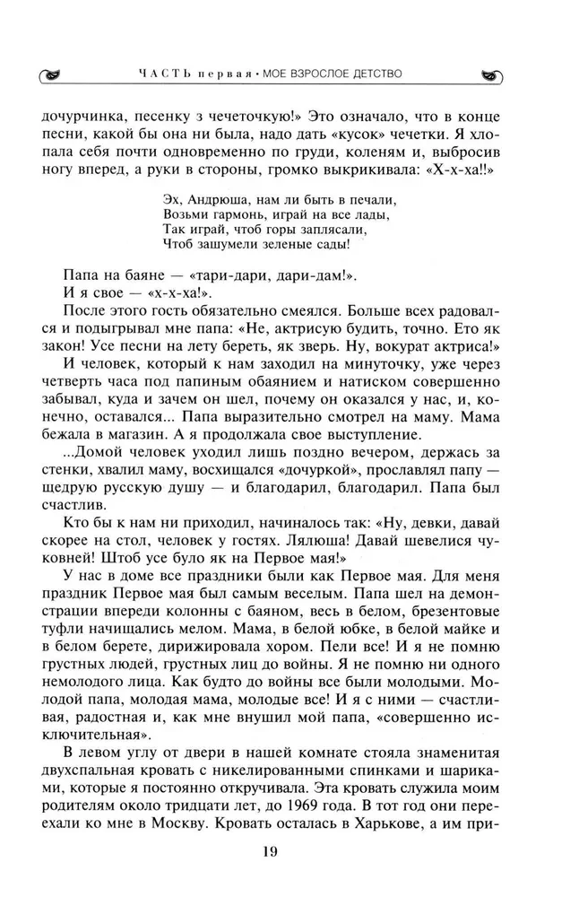 Aplausi