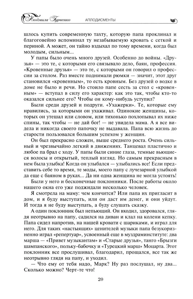 Aplausi
