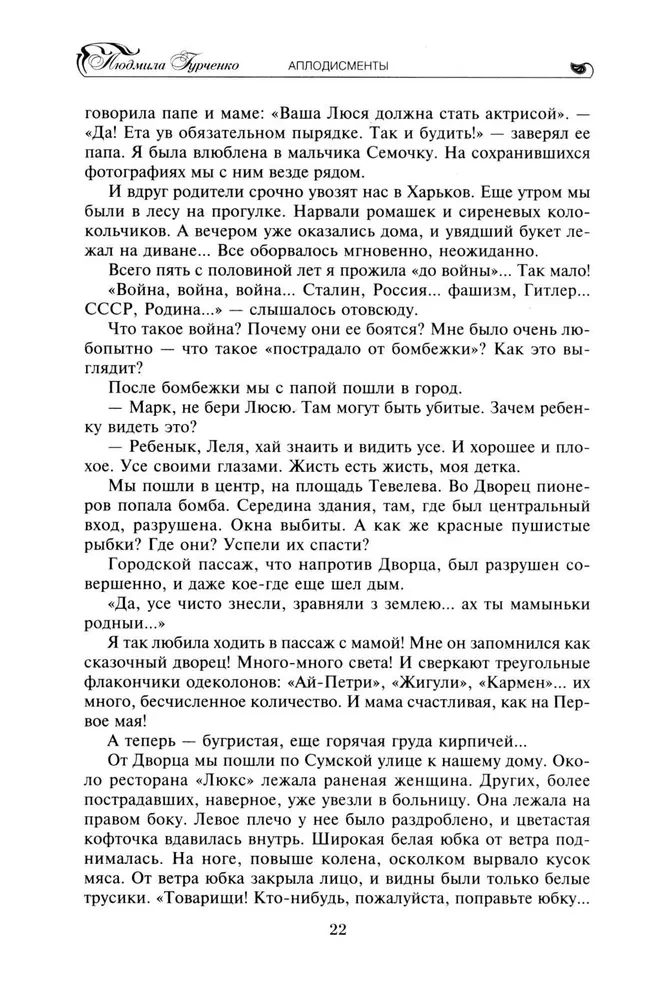 Aplausi