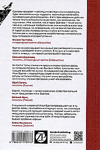 Кочевые повести