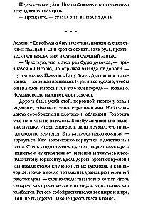 Кочевые повести