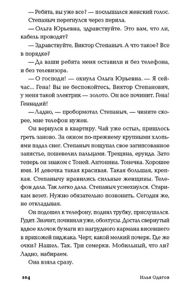 Кочевые повести