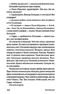 Кочевые повести