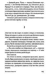 Кочевые повести