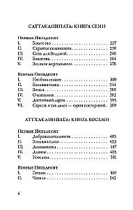 Anguttara-nikaya. Numurētie Budas norādījumi. 3. sējums