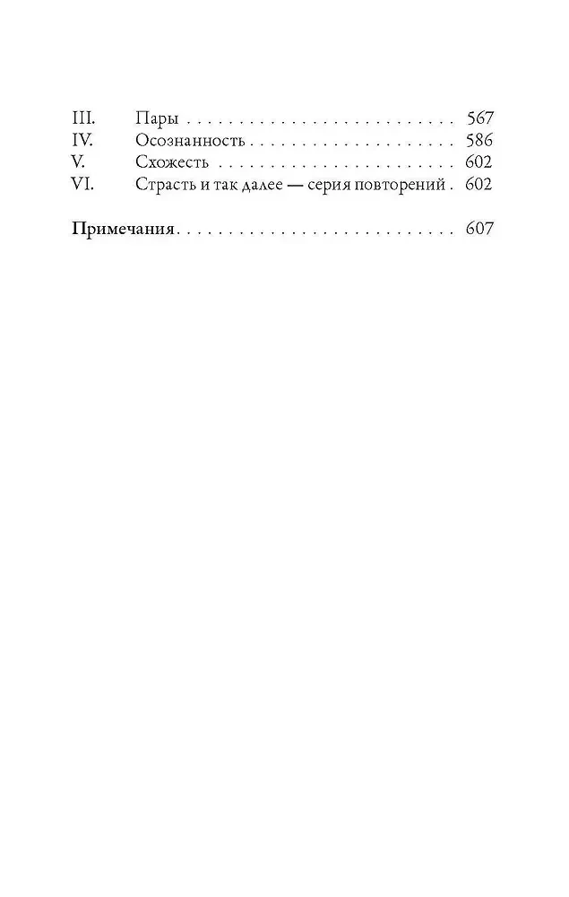 Anguttara-nikaya. Numurētie Budas norādījumi. 3. sējums