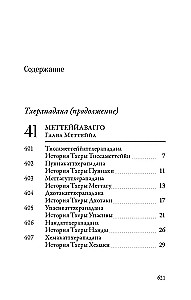 Apadāna. II sējums. Vecāko mūku un vecāko mūķeņu Budas Gotamas stāsti