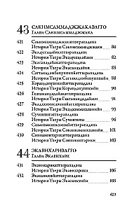 Apadāna. II sējums. Vecāko mūku un vecāko mūķeņu Budas Gotamas stāsti