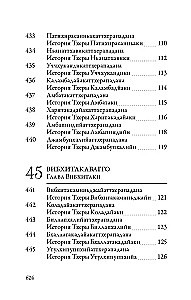 Apadāna. II sējums. Vecāko mūku un vecāko mūķeņu Budas Gotamas stāsti