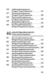 Apadāna. II sējums. Vecāko mūku un vecāko mūķeņu Budas Gotamas stāsti