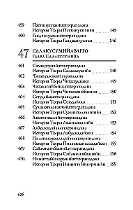 Apadāna. II sējums. Vecāko mūku un vecāko mūķeņu Budas Gotamas stāsti