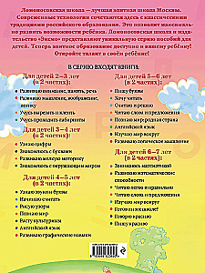 Узнаю звуки и буквы. Для детей 4-5 лет. Часть 1