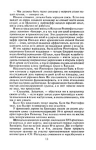 Военные дневники люфтваффе. Хроника боевых действий германских ВВС во Второй мировой войне. 1939—1945