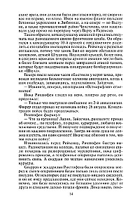 Военные дневники люфтваффе. Хроника боевых действий германских ВВС во Второй мировой войне. 1939—1945