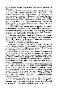 Военные дневники люфтваффе. Хроника боевых действий германских ВВС во Второй мировой войне. 1939—1945