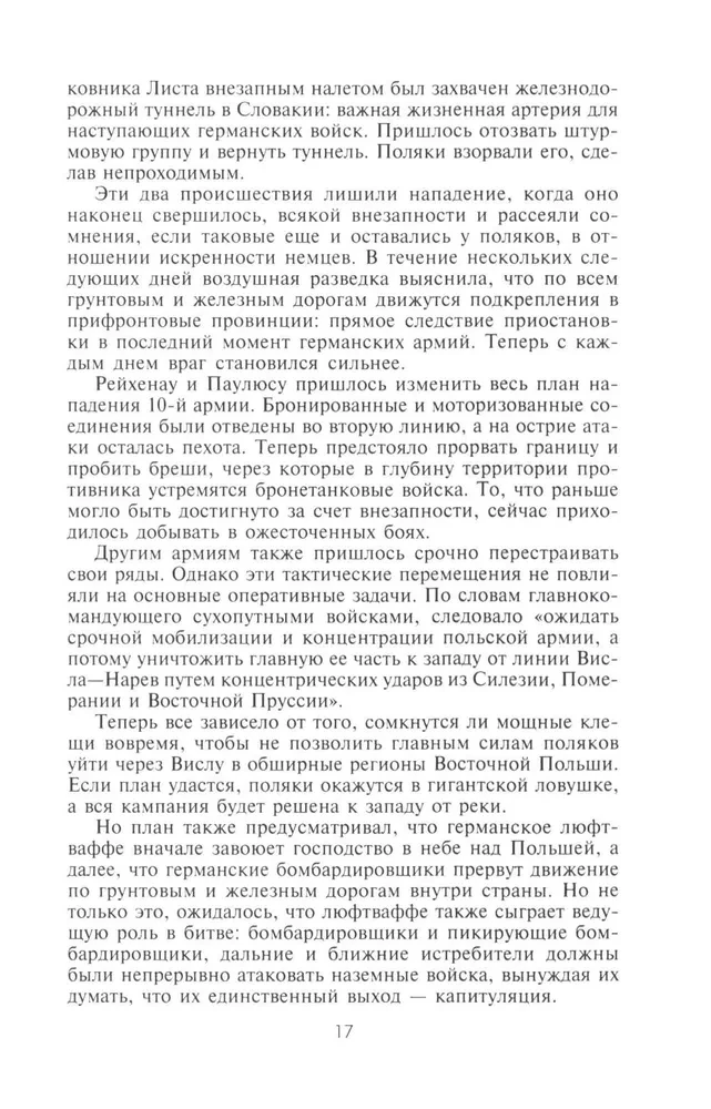 Военные дневники люфтваффе. Хроника боевых действий германских ВВС во Второй мировой войне. 1939—1945