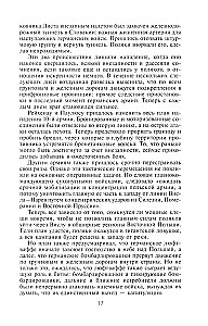 Военные дневники люфтваффе. Хроника боевых действий германских ВВС во Второй мировой войне. 1939—1945