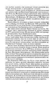 Военные дневники люфтваффе. Хроника боевых действий германских ВВС во Второй мировой войне. 1939—1945