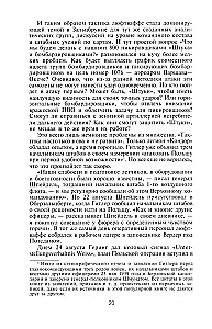 Военные дневники люфтваффе. Хроника боевых действий германских ВВС во Второй мировой войне. 1939—1945