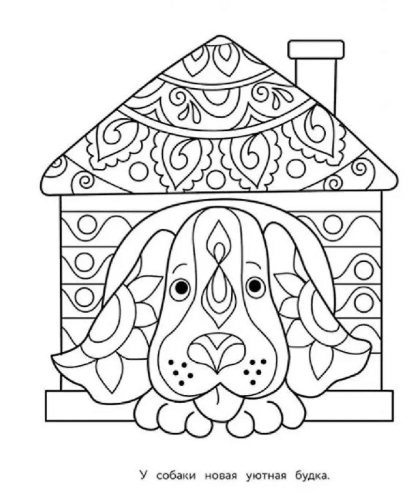Mākslas krāsošana bērniem. Mandalas. Izdevums 7. Pūce