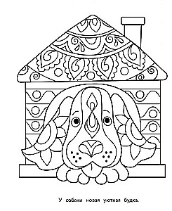 Mākslas krāsošana bērniem. Mandalas. Izdevums 7. Pūce