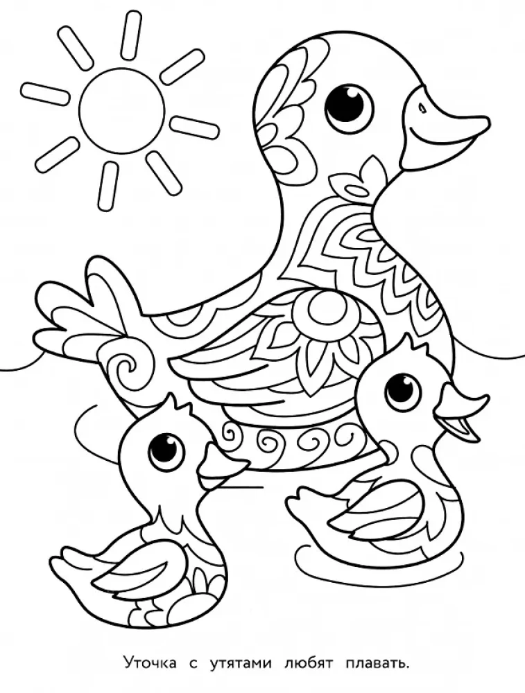 Mākslas krāsošana bērniem. Mandalas. Izdevums 8. Nosiņš