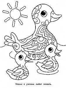 Mākslas krāsošana bērniem. Mandalas. Izdevums 8. Nosiņš