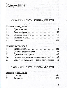 Anguttara-nikāya. Numuriskie Budas norādījumi. 4. sējums