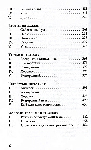 Anguttara-nikāya. Numuriskie Budas norādījumi. 4. sējums