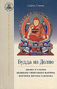 Buda no Dolpo. Lielā tibetiešu meistara Dolpopas Šeraba Gjalcena dzīve un mācība