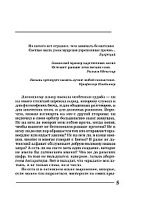 Вечные истины на вечной латыни. De verbo in verbum. Латинские изречения
