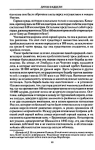 Завоевание Кавказа русскими. 1720-1860