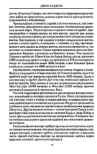 Завоевание Кавказа русскими. 1720-1860