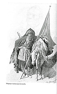 Завоевание Кавказа русскими. 1720-1860