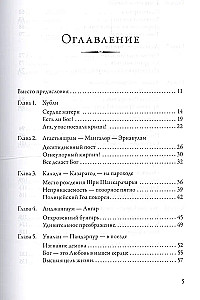 Dieva redzējumā