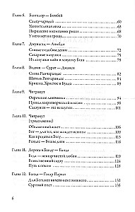 Dieva redzējumā