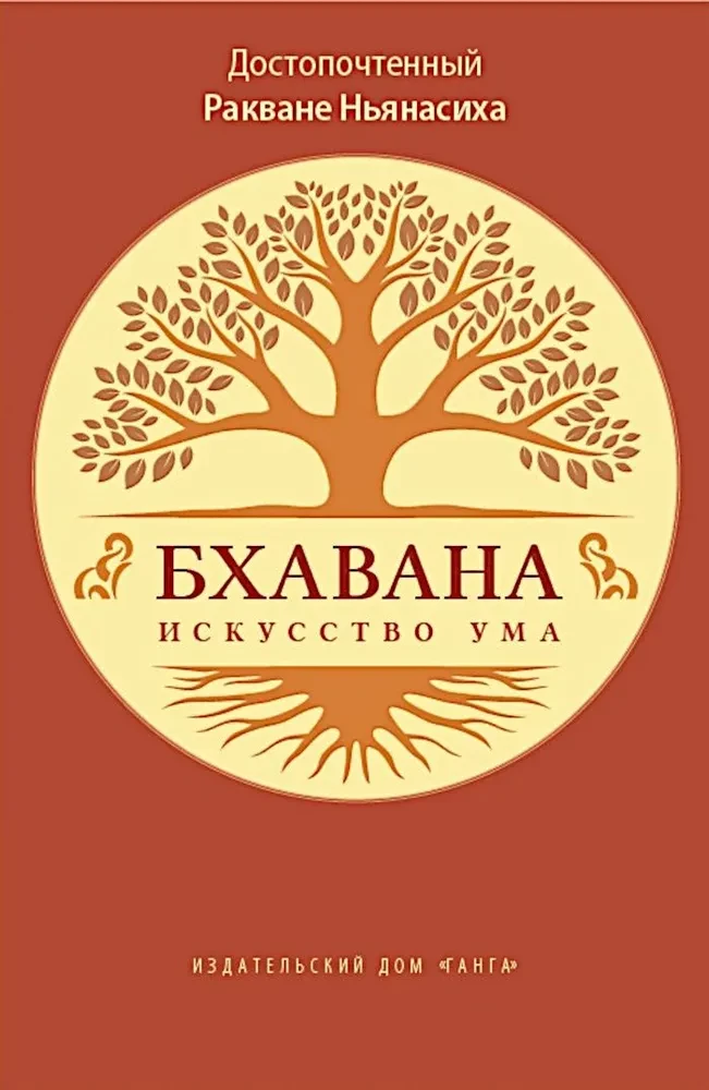Bhavana — prāta māksla