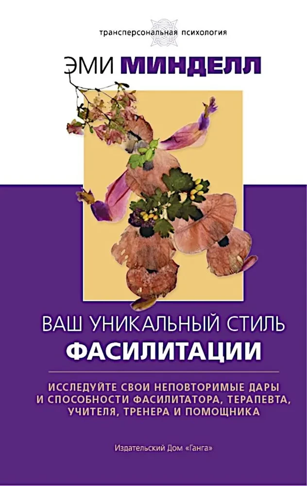 Jūsu unikālais facilitācijas stils