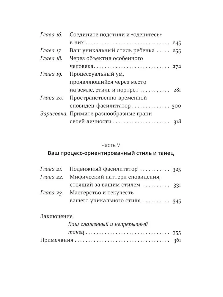 Jūsu unikālais facilitācijas stils