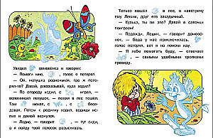 Домовенок Кузька и петушок Тотошка (41 наклейка)